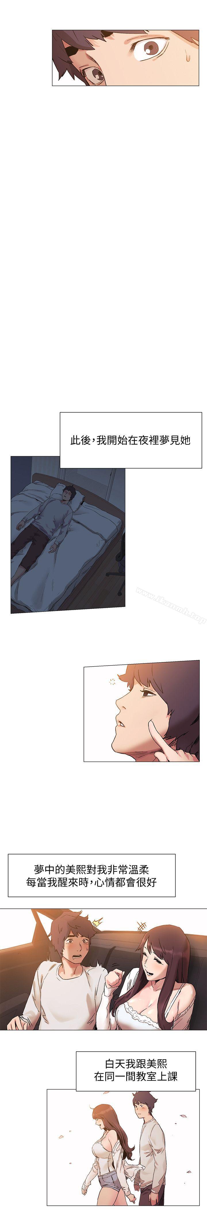 第35話-從男孩蛻變成男人 - 第5.jpg页