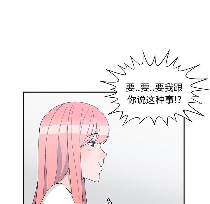 第 18 话 - 第41.jpg页
