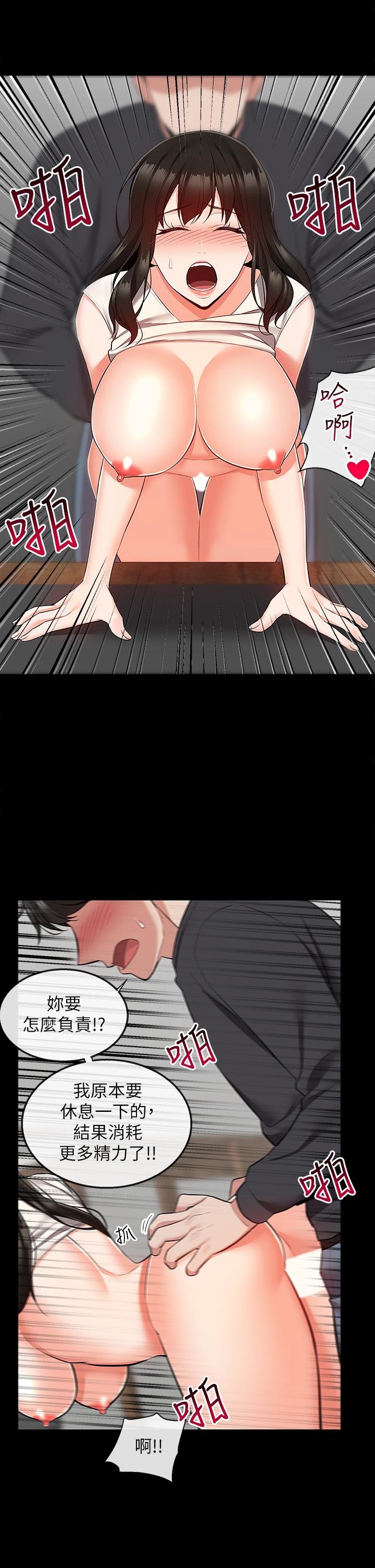 第59話 最終話-會被鄰居聽到的 - 第19.jpg页