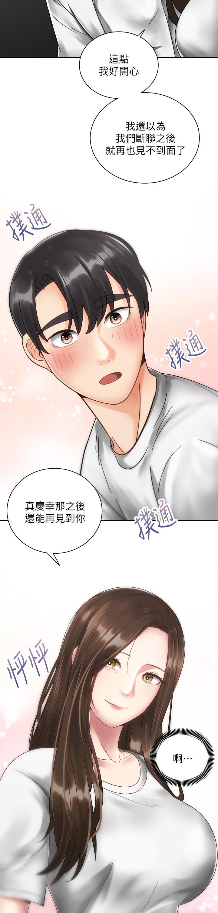 第33話-摸胸部心情會變好哦 - 第11.jpg页