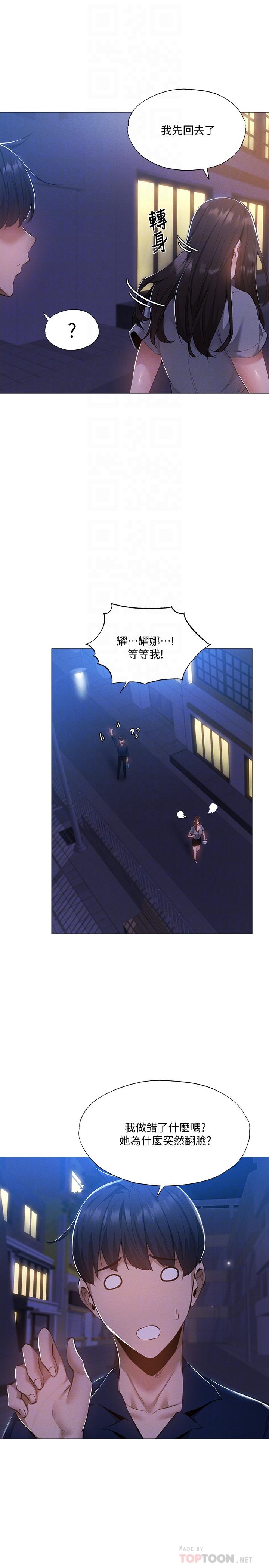 第33話-你...你幹嘛靠這麼近 - 第16.jpg页