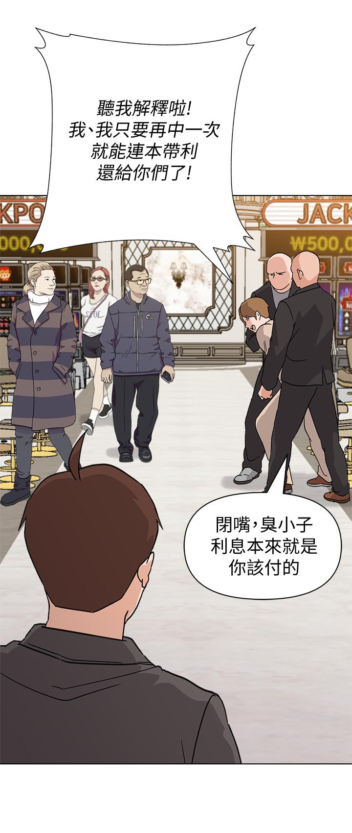 第86话-秀哲得知行踪 - 第31.jpg页