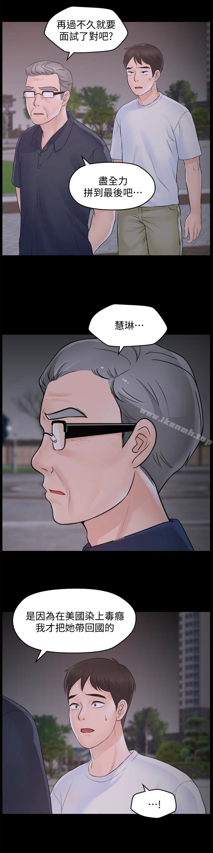 最終話-所有關係的終結 - 第5.jpg页