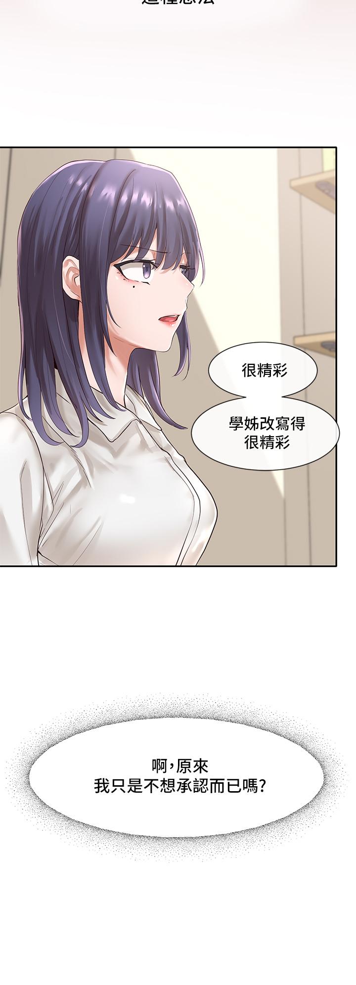 第48話-舒欣的抉擇 - 第33.jpg页