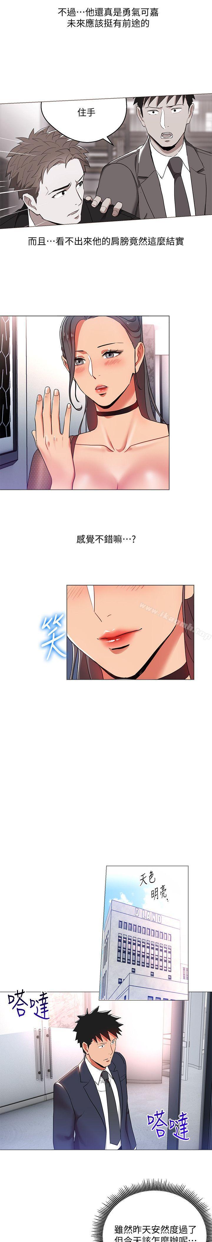 第12話-難以拒絕的「特殊」聚餐 - 第17.jpg页
