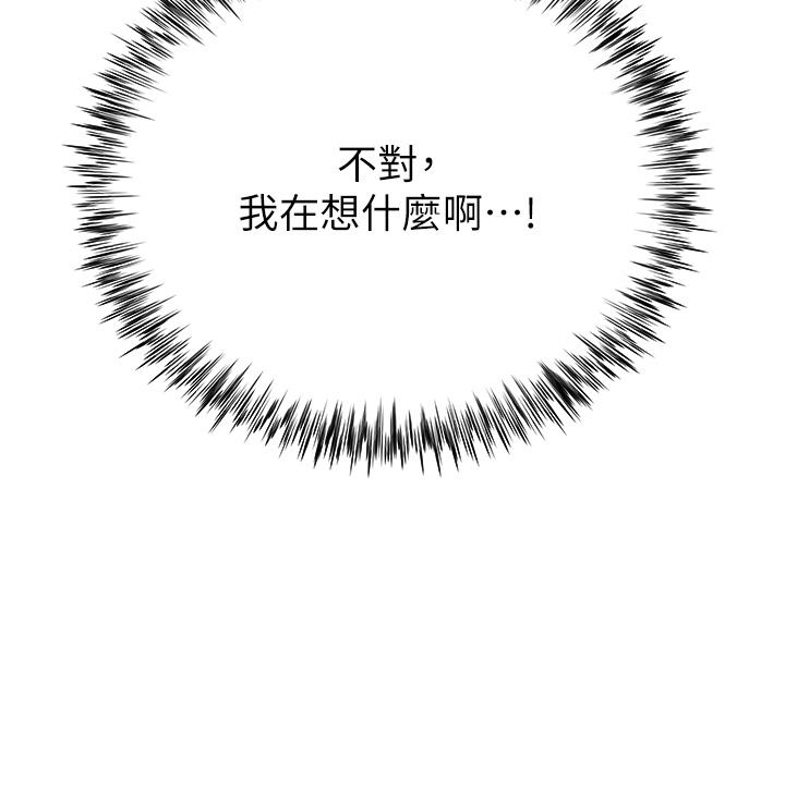 第14話-獨處時摸一下也可以吧 - 第51.jpg页
