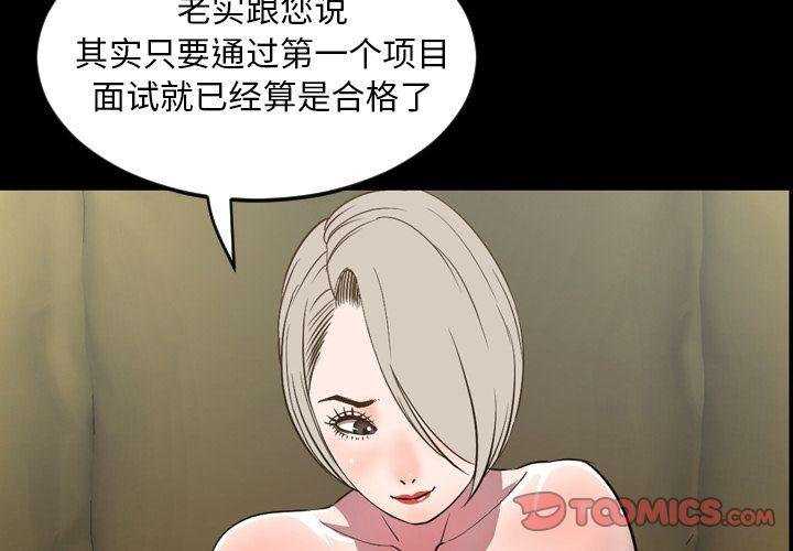 今天有空吗？ 第32话 第2页