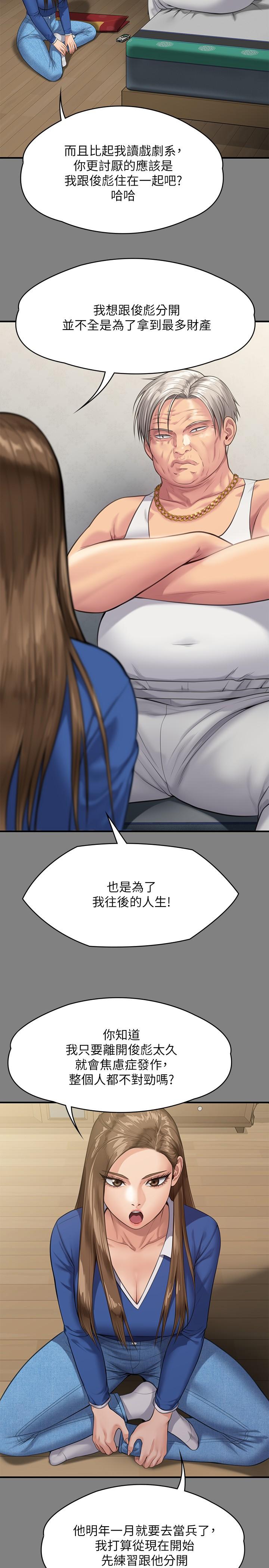 第245話-主動向眼鏡仔求歡 - 第26.jpg页