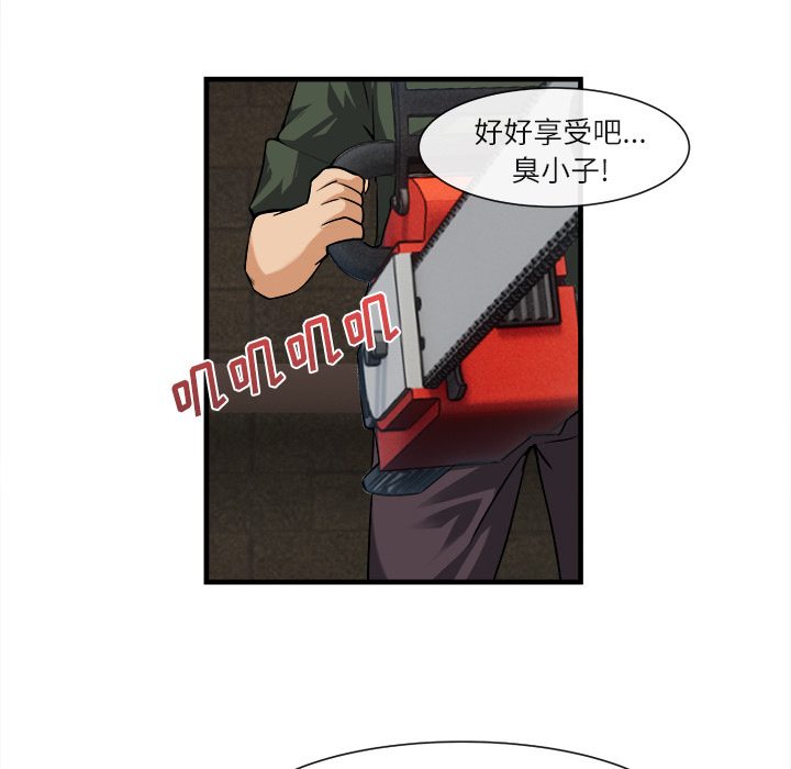 第 24 话 - 第61.jpg页