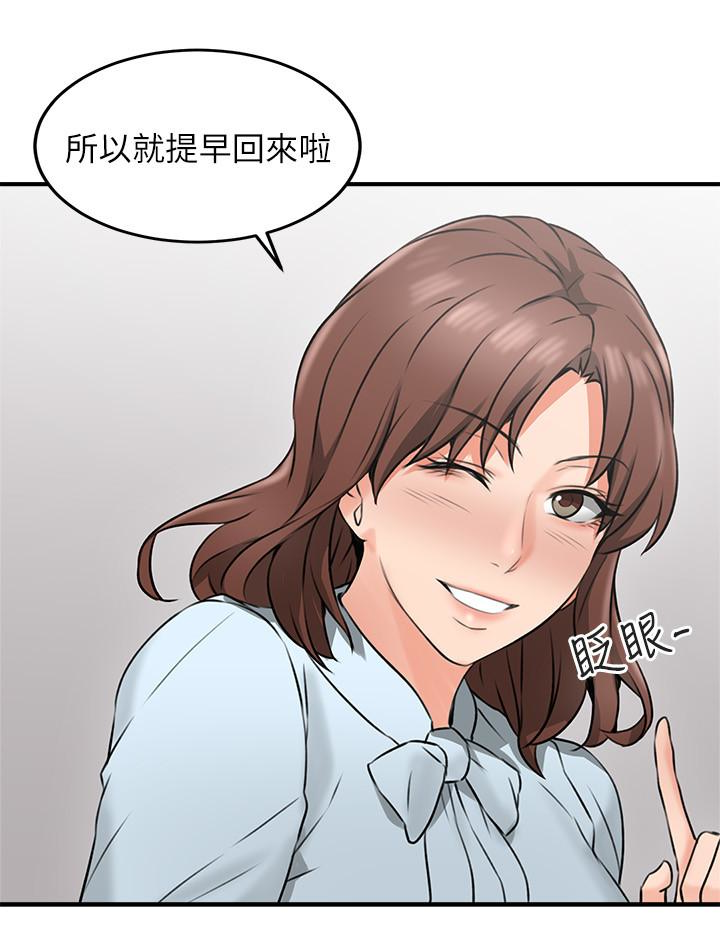 第9話-老婆的強烈攻勢 - 第5.jpg页