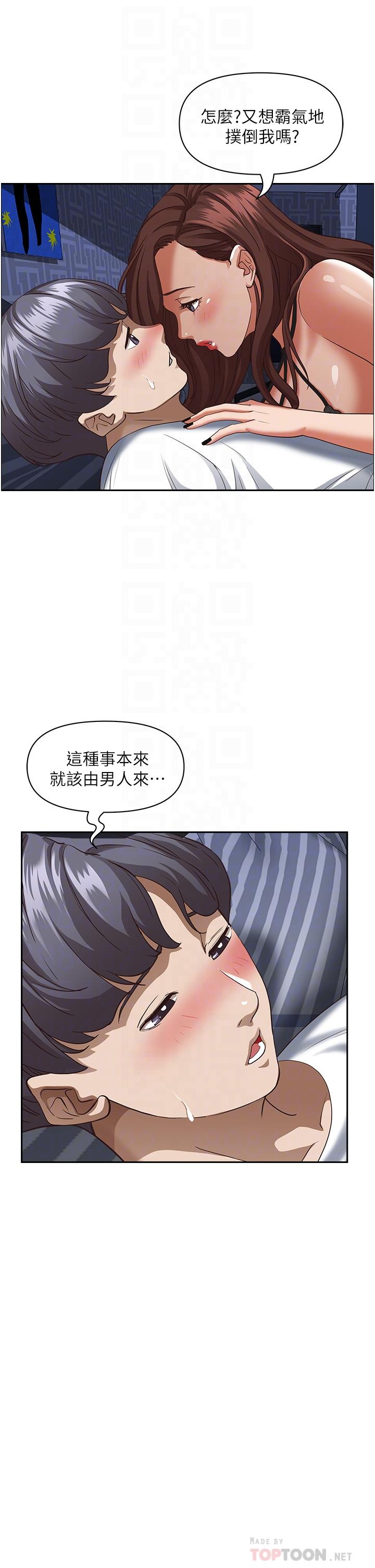 第35話-你以後只能跟我做了 - 第12.jpg页