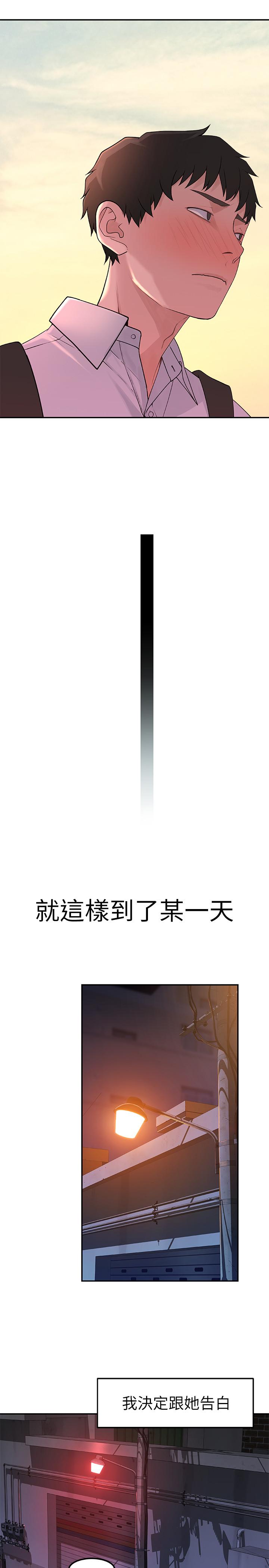 第9话-到底喜欢谁？ - 第21.jpg页