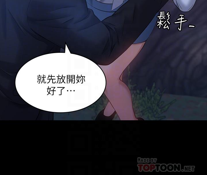 第16话-爽到抗拒不了的野炮 - 第8.jpg页