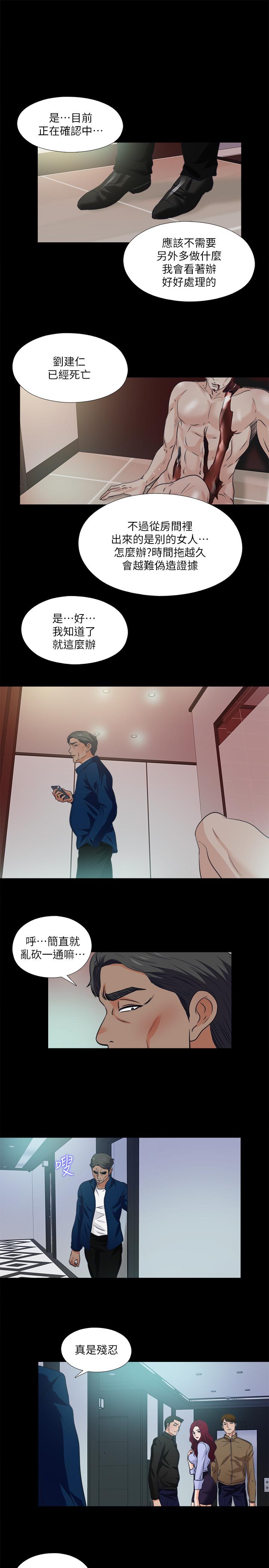 第59話-我想去老師家 - 第21.jpg页