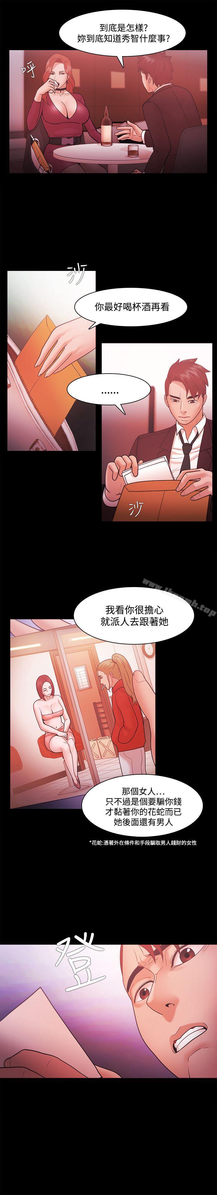 第39话 - 第7.jpg页