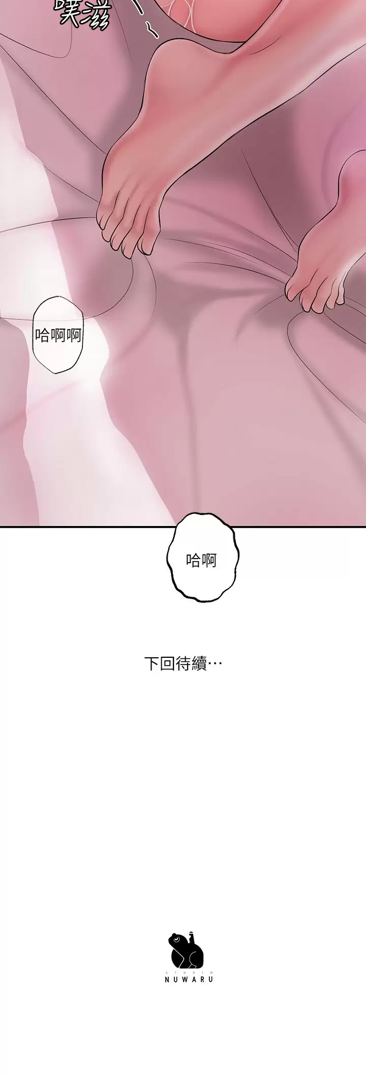 第67话-欲求不满的岳母 - 第35.jpg页