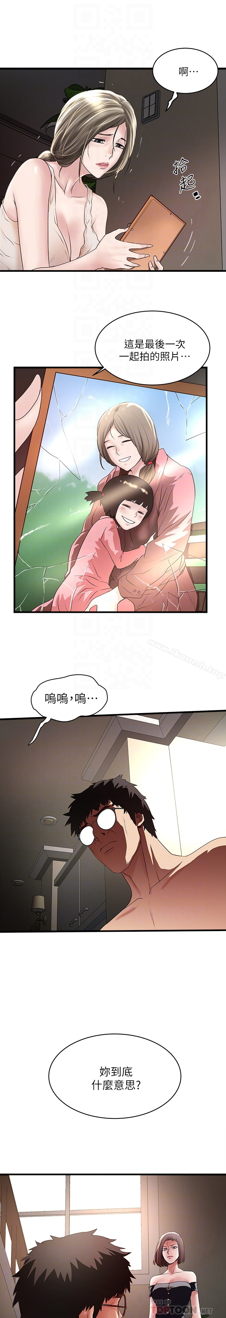 第48话-你怎么能对我动手? - 第19.jpg页