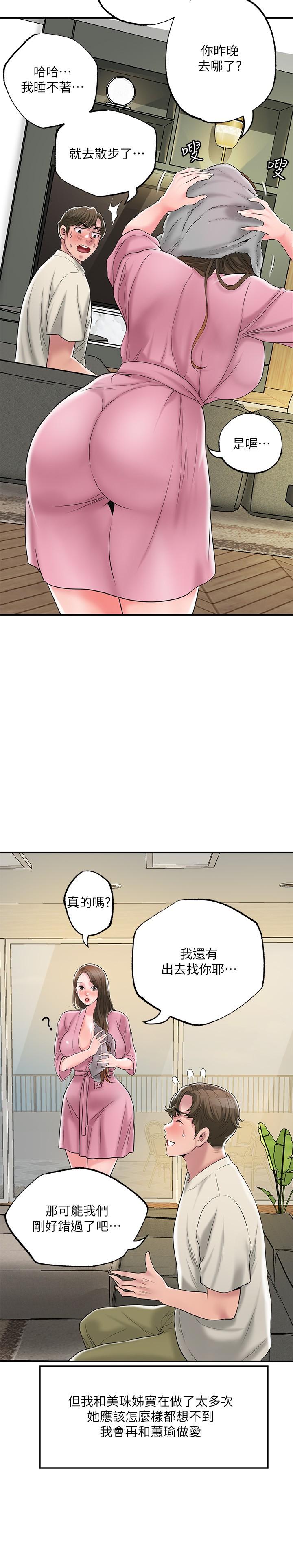 第58話-老師，射進來 - 第31.jpg页