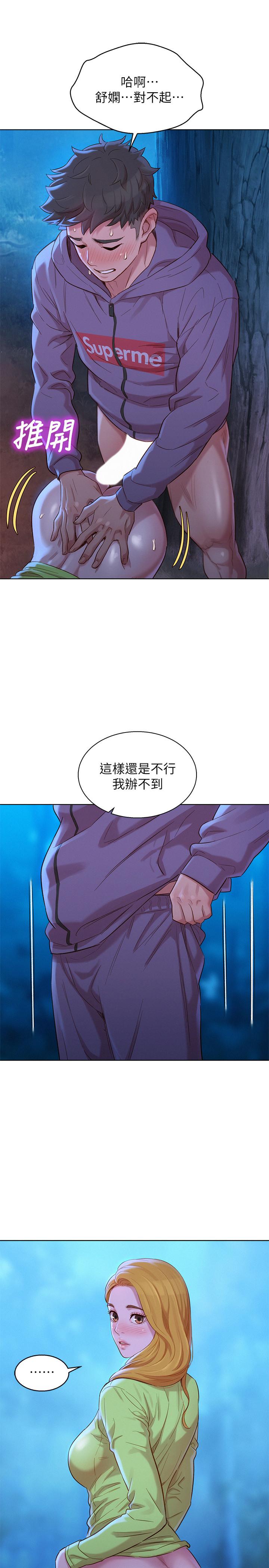 第103话-志豪的選擇 - 第9.jpg页