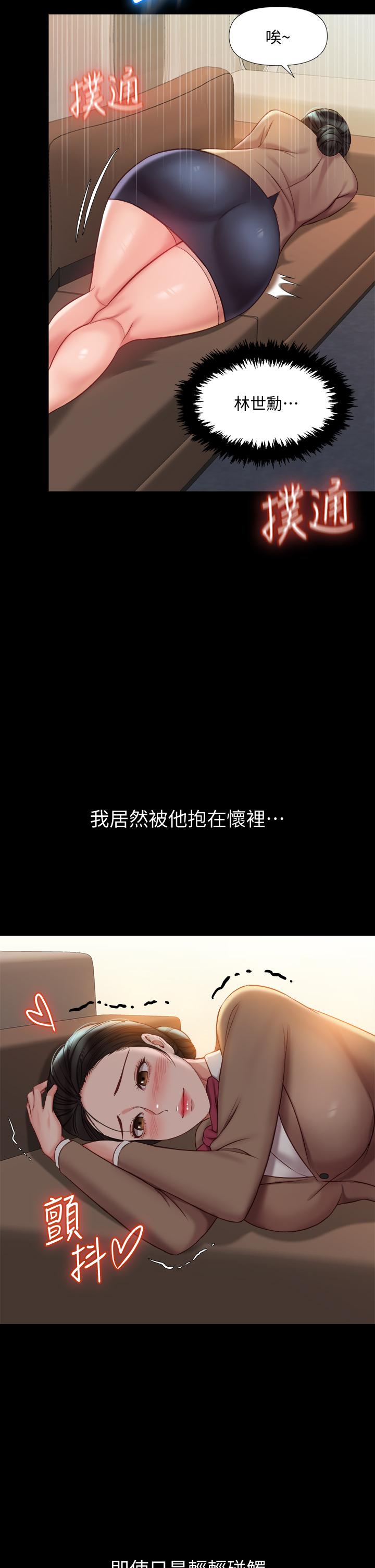 第45話-跟魅惑的教授約會 - 第20.jpg页