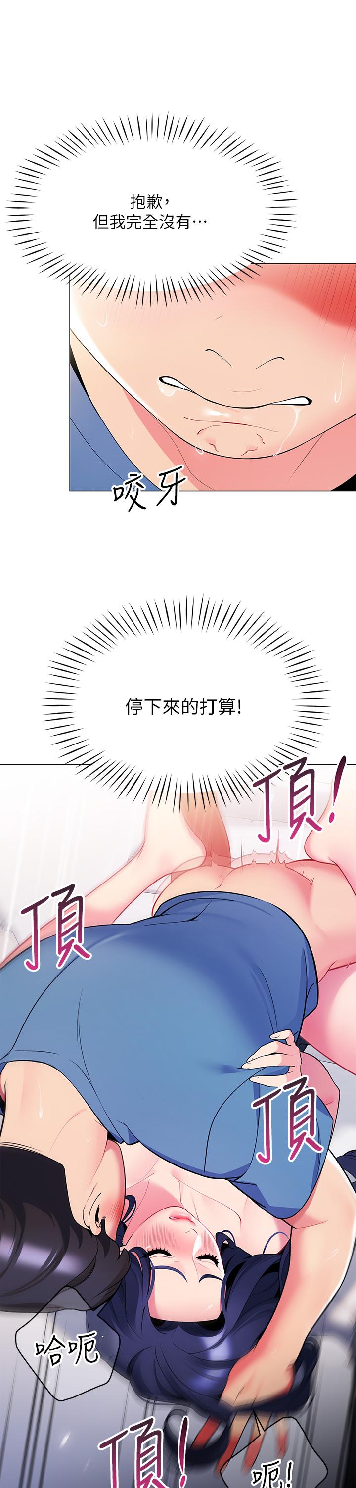 第17話-夫妻激戰 - 第28.jpg页