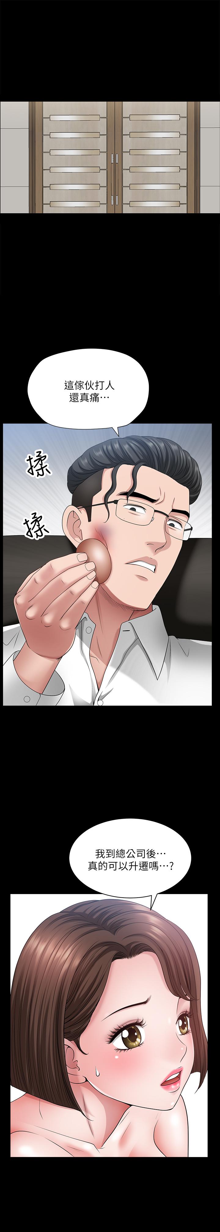 第22話-允恩令人意外的技巧 - 第20.jpg页