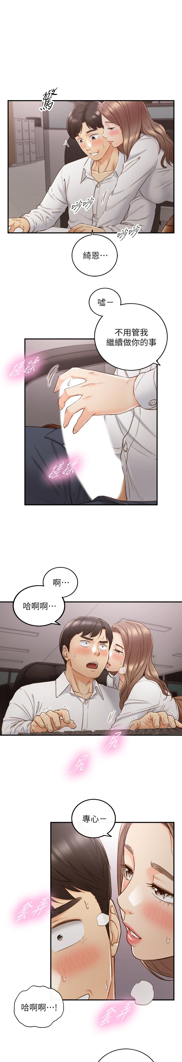 第59話-早已濕透 - 第26.jpg页
