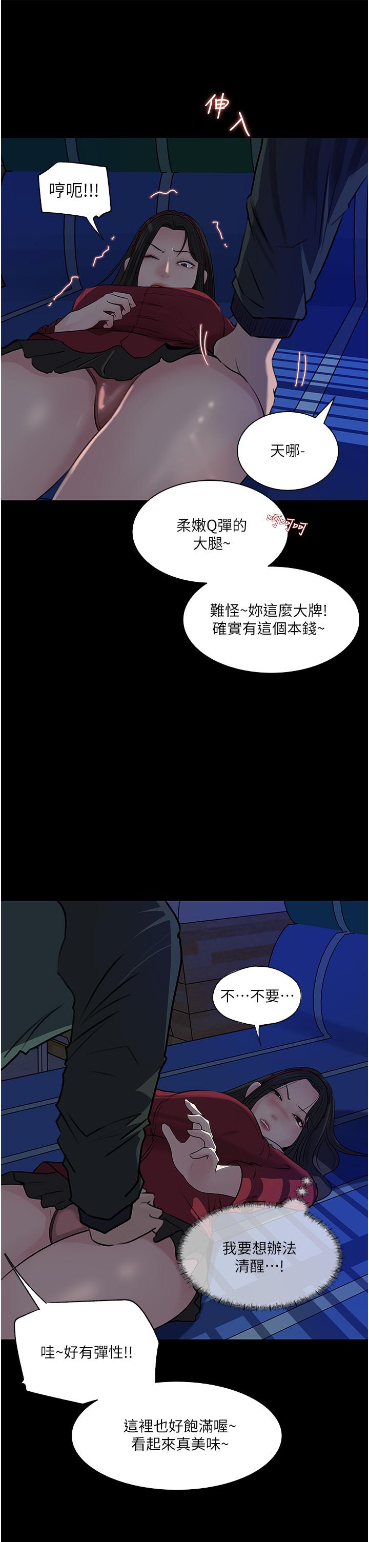第39話-竟敢碰我的女人 - 第41.jpg页