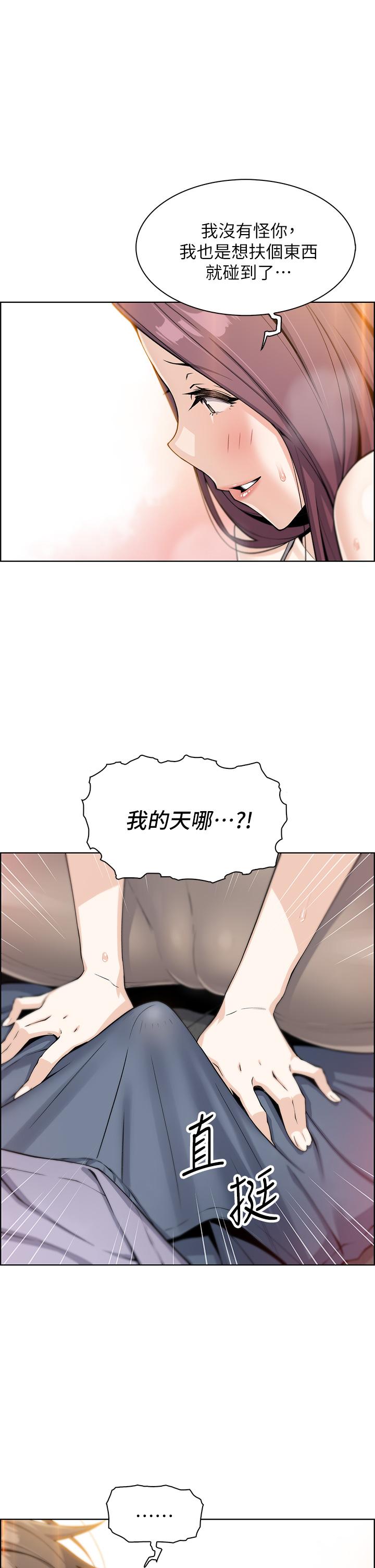 第8話-我還想再跟你做一次 - 第1.jpg页