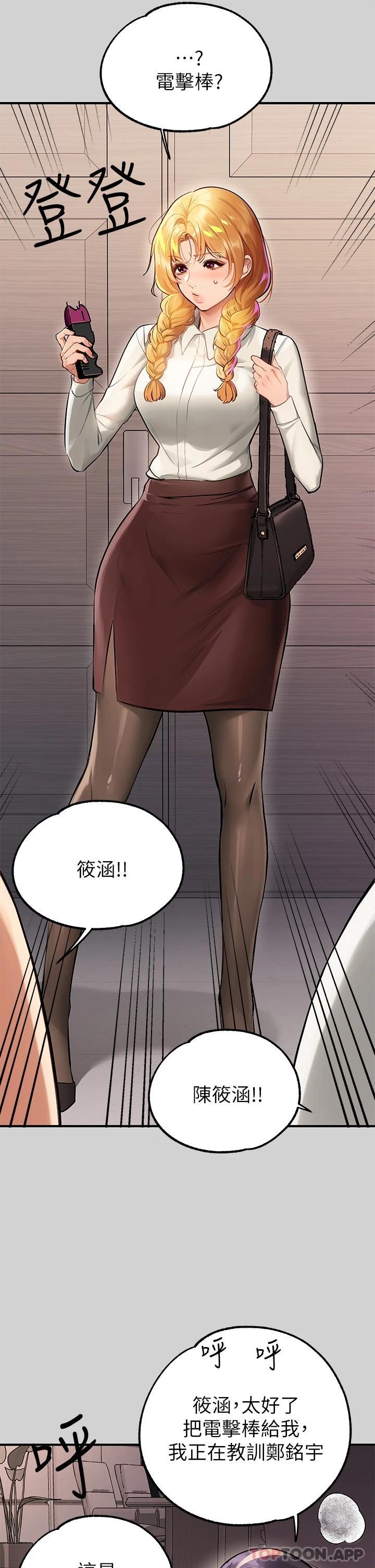 第84话-你竟敢不听话 - 第41.jpg页