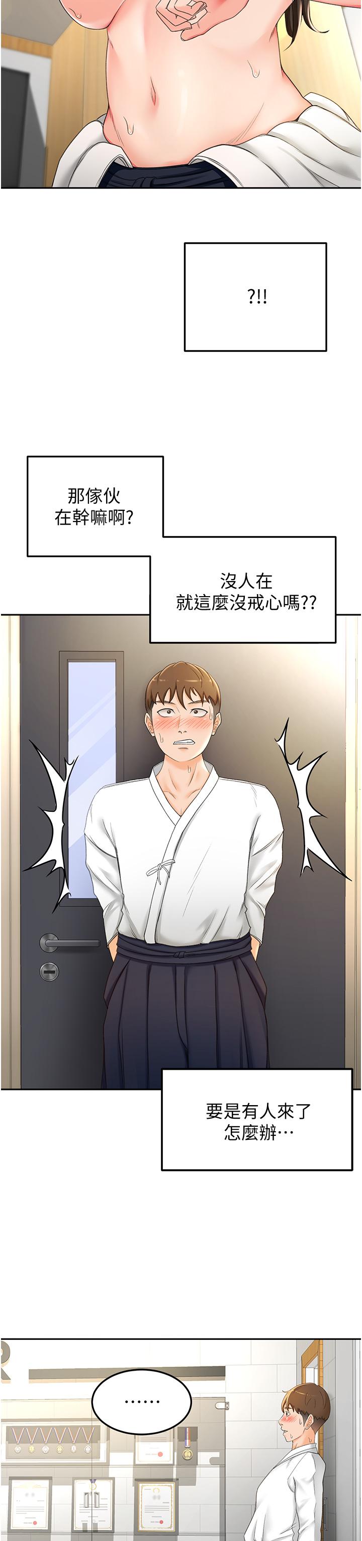 第4話-香汗淋漓的胴體 - 第47.jpg页