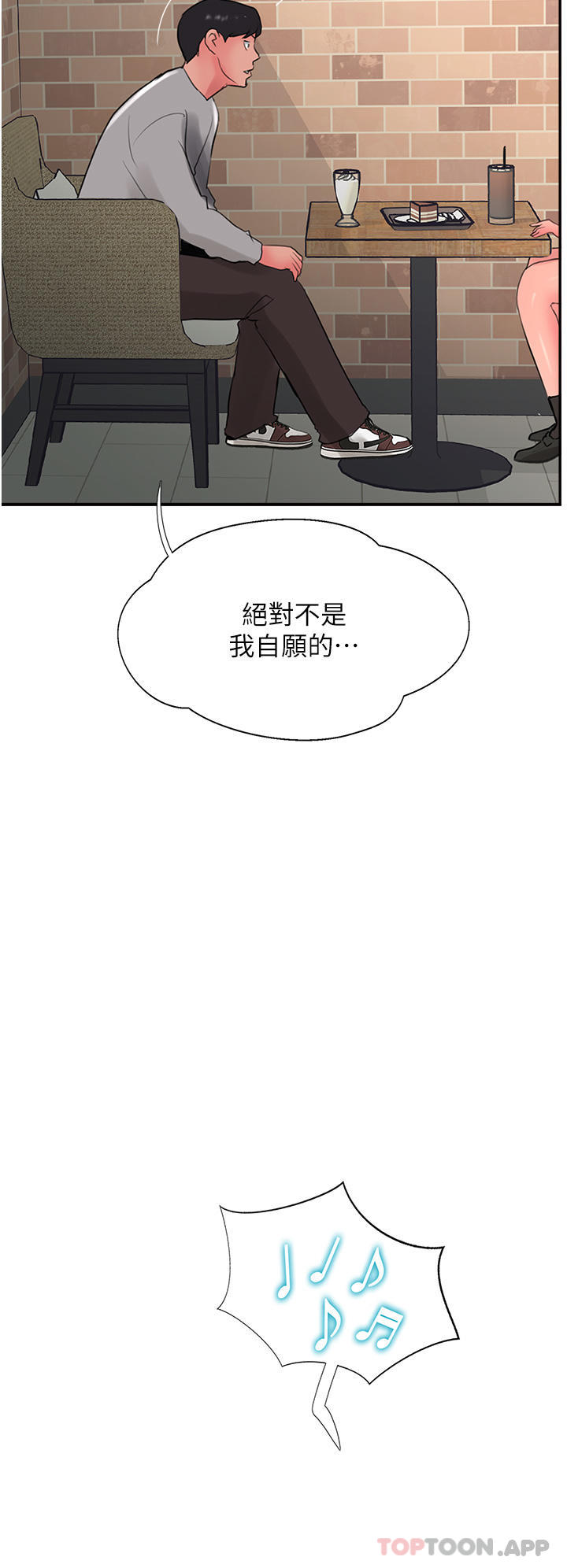 第26话-我的很大，妳忍一下 - 第38.jpg页