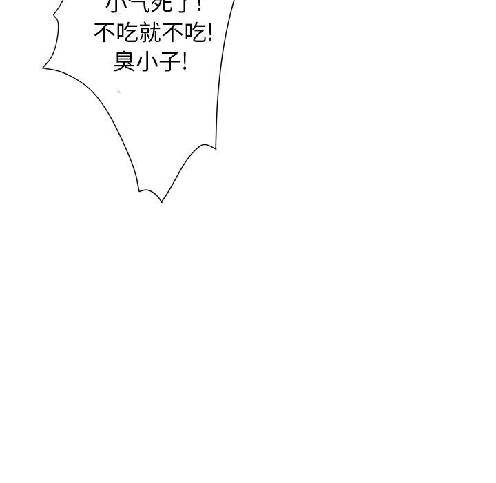 第7话 - 第101.jpg页