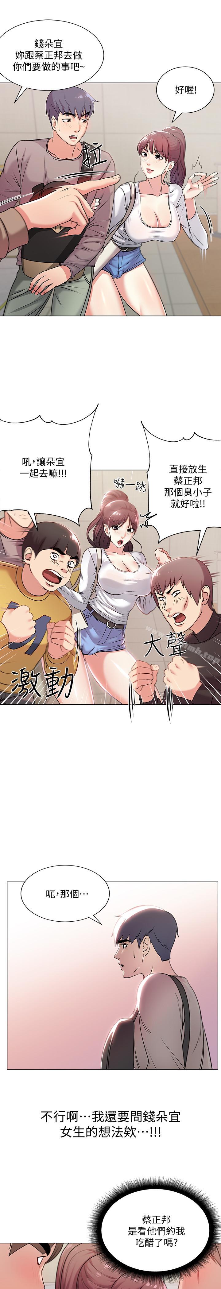 第10话-想嚐嚐看学姐的胸部 - 第7.jpg页