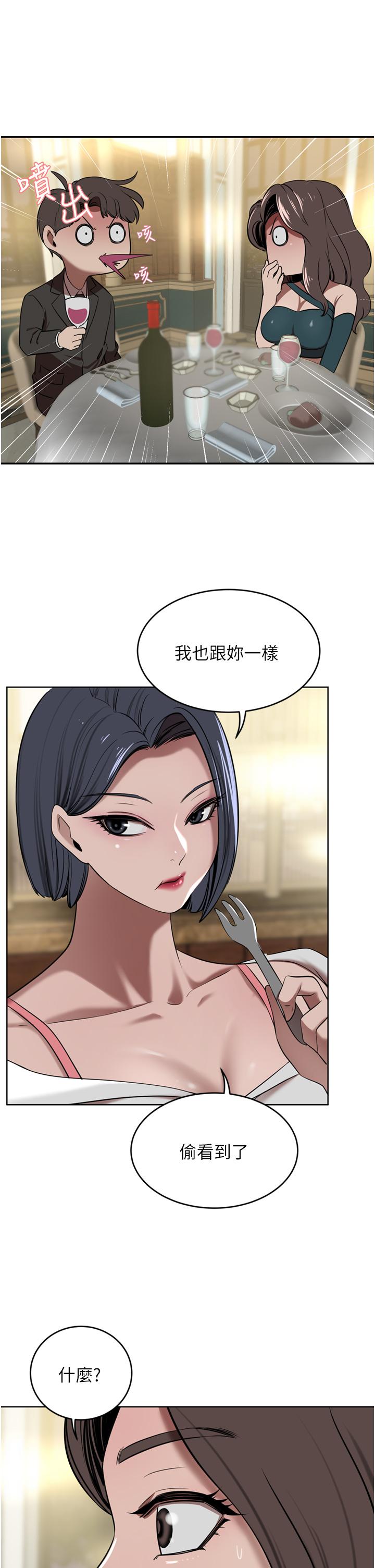 第30话-夫人光裸的下体 - 第27.jpg页
