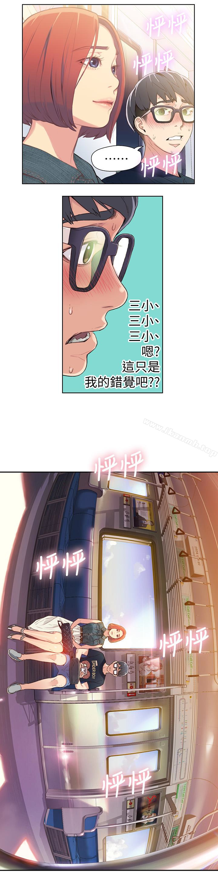 第3話-令人折服的特殊能力 - 第16.jpg页