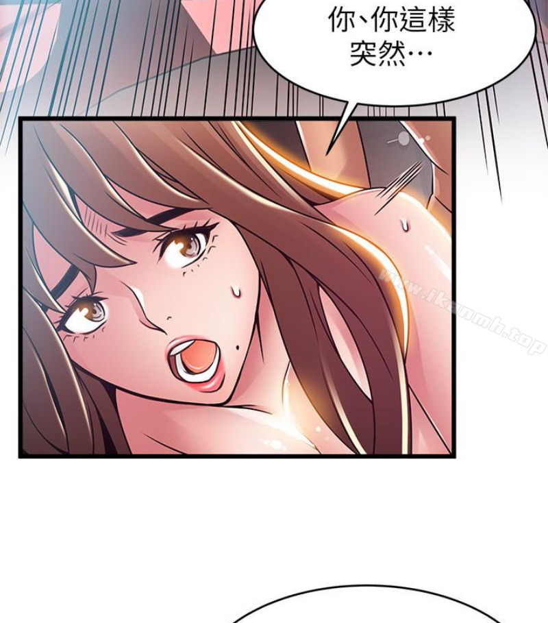 第46话-世琳的真情告白 - 第76.jpg页