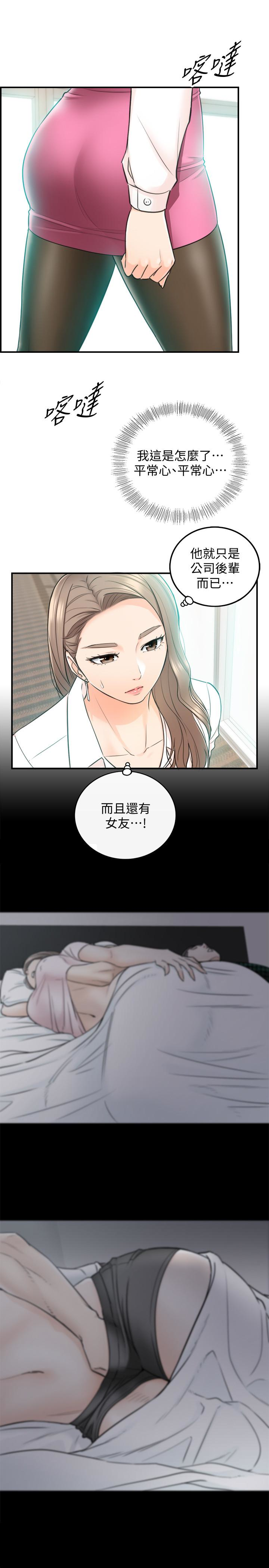 第18話-想升遷就乖乖聽話 - 第8.jpg页