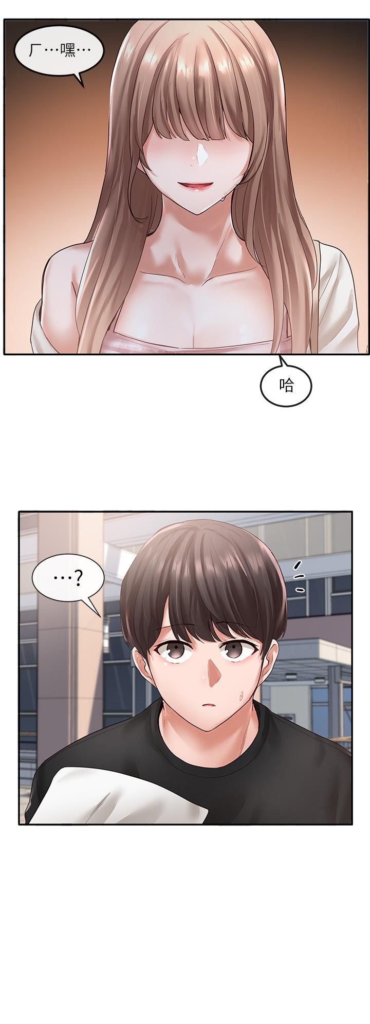 第53話-我也在忍耐好嗎 - 第3.jpg页