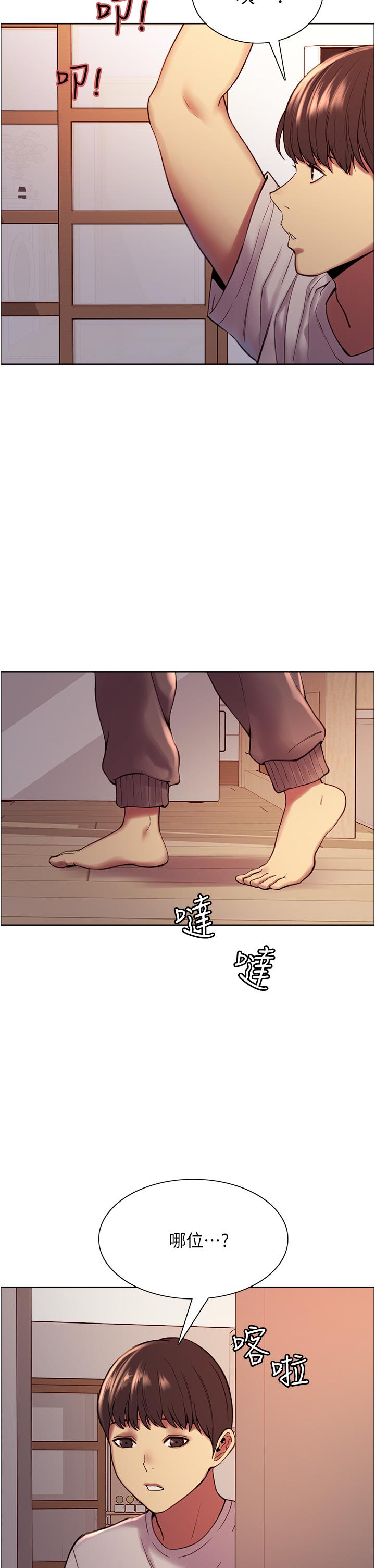 第3話-區區處女還敢囂張 - 第21.jpg页