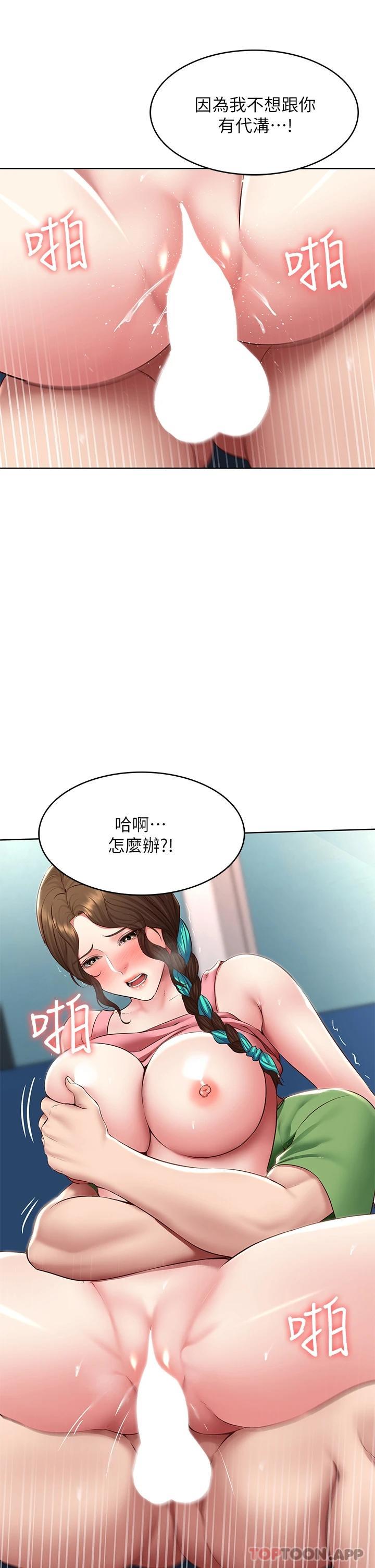 第127話-俊宇媽媽突如其來的拜訪 - 第21.jpg页