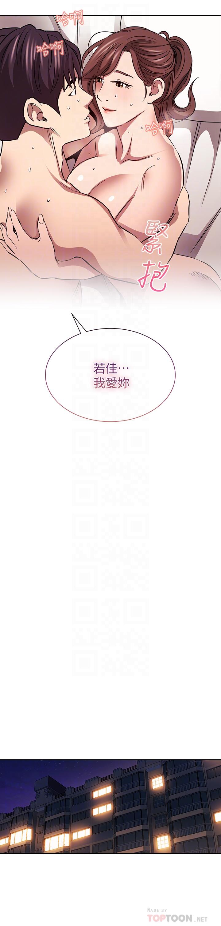 第86話-浪漫的第一次旅行 - 第14.jpg页