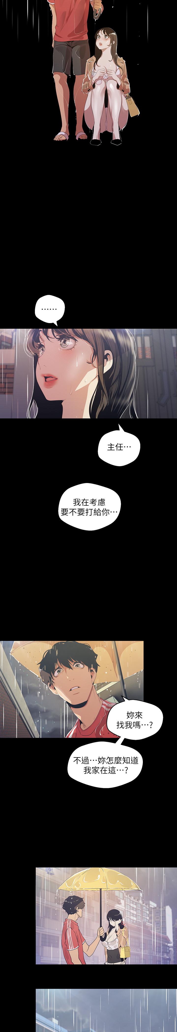 第90話-下定決心的貞淑 - 第28.jpg页