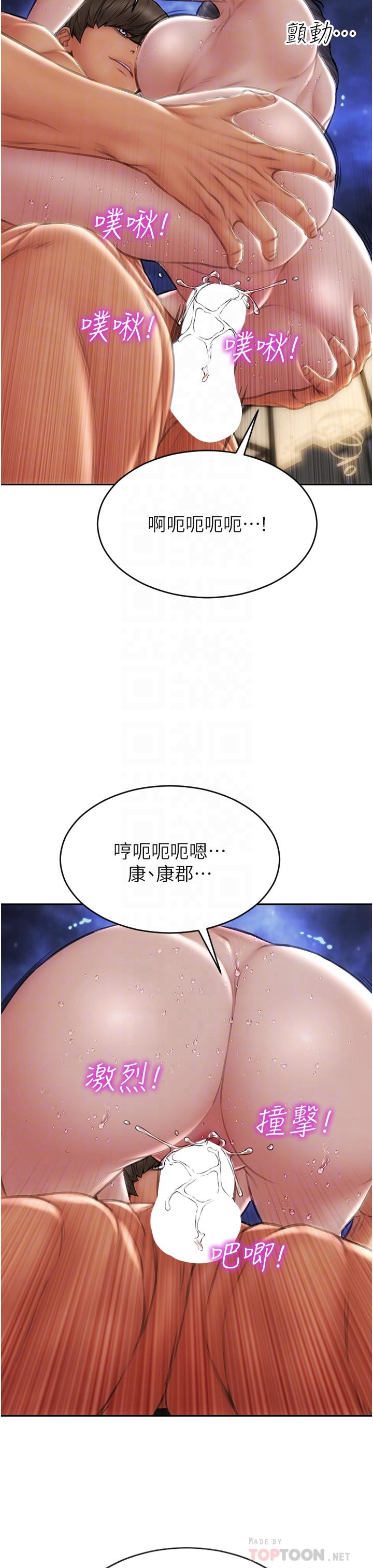 第67话-品嚐老师的美味鲍鱼 - 第16.jpg页