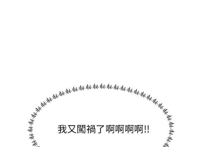 他和她們的工作室 第19话 第1页