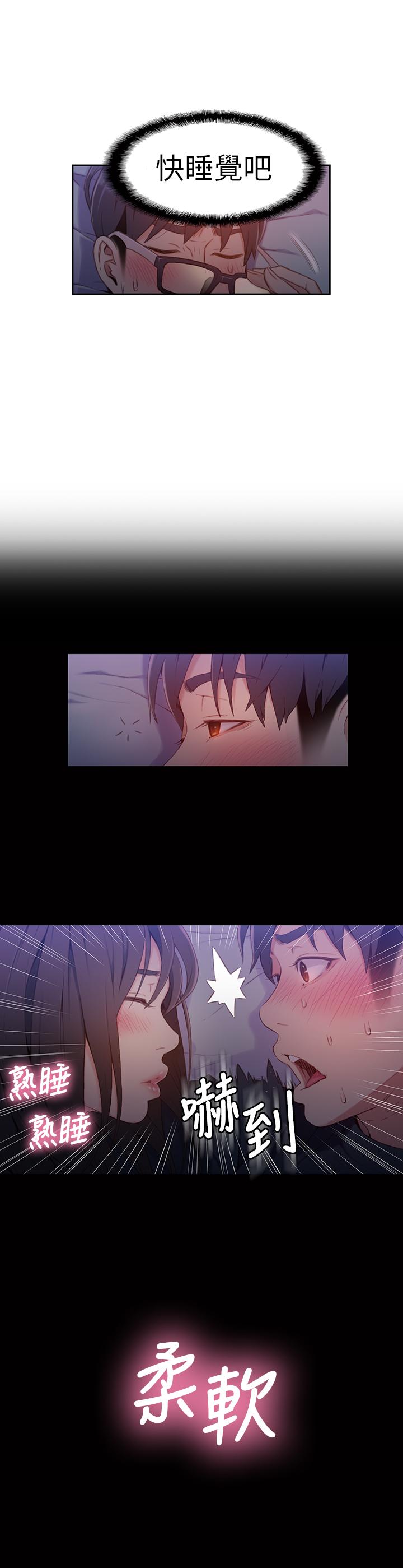 第31話-睡不著的夜晚 - 第15.jpg页