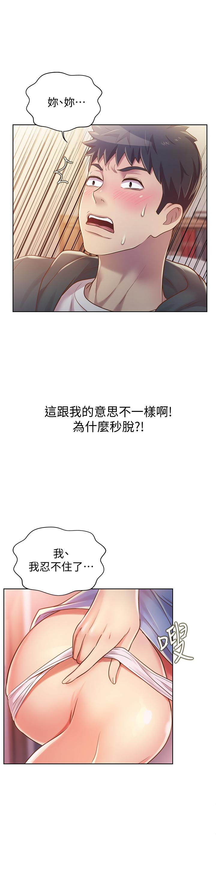 第8話-一想到那晚就慾火焚身 - 第49.jpg页