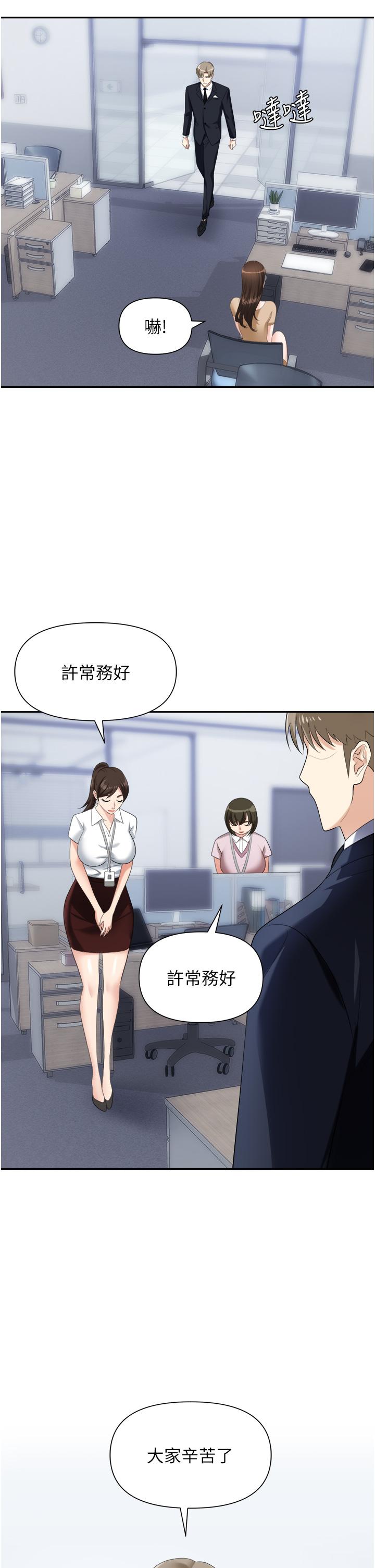 第19话-刺激不已的办公室偷情 - 第20.jpg页
