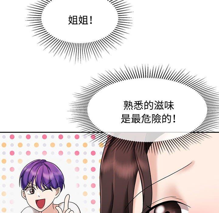 第5话 - 第16.jpg页