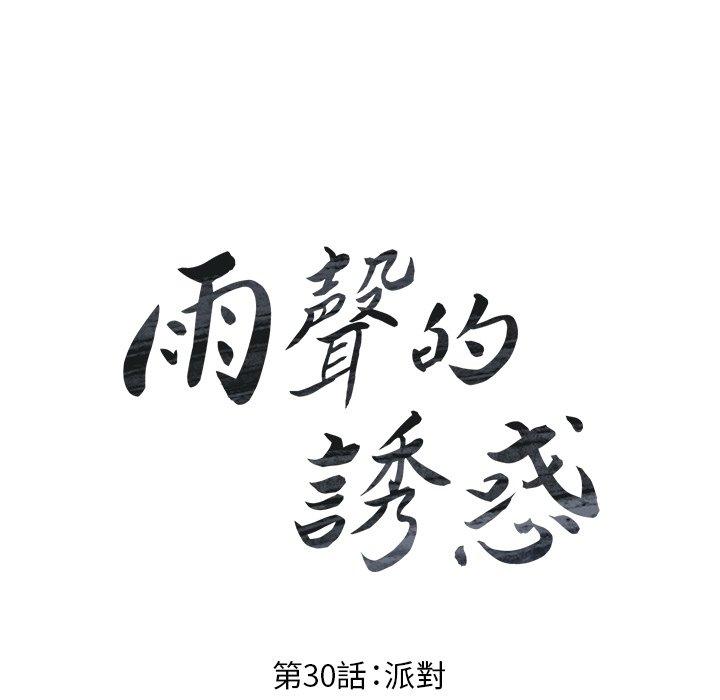 第30話 - 第16.jpg页